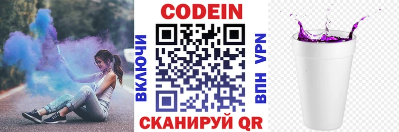 Codein Purple Drank  хочу наркоту  Починок 