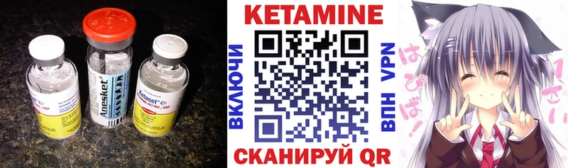 КЕТАМИН ketamine  площадка формула  Починок 
