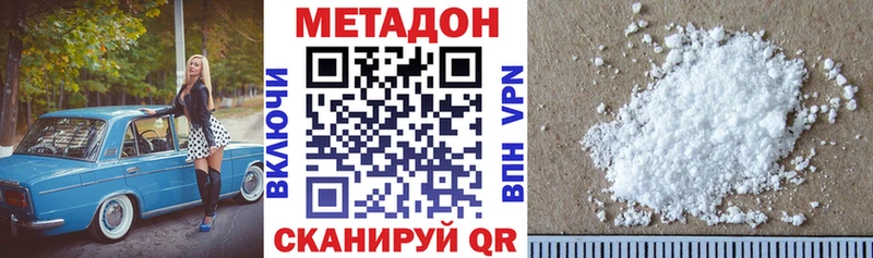 MEGA ссылка Починок Метадон белоснежный