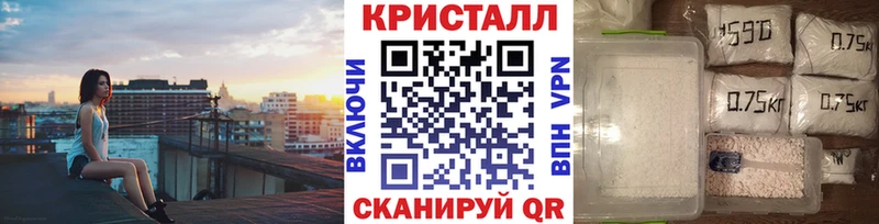 МЕТАМФЕТАМИН кристалл Починок